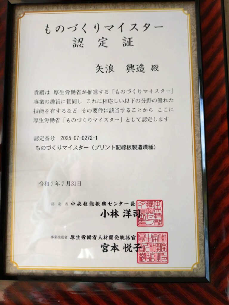 ものづくりマイスター③