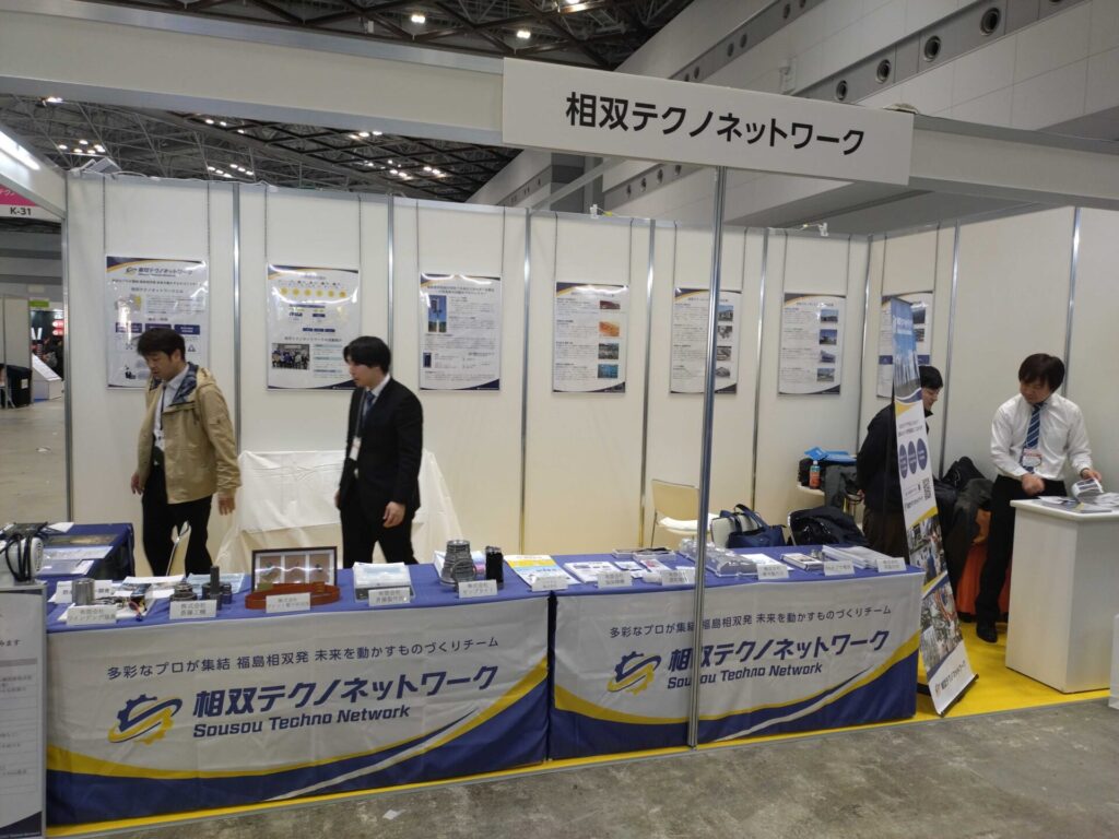 高精度・難加工技術展①