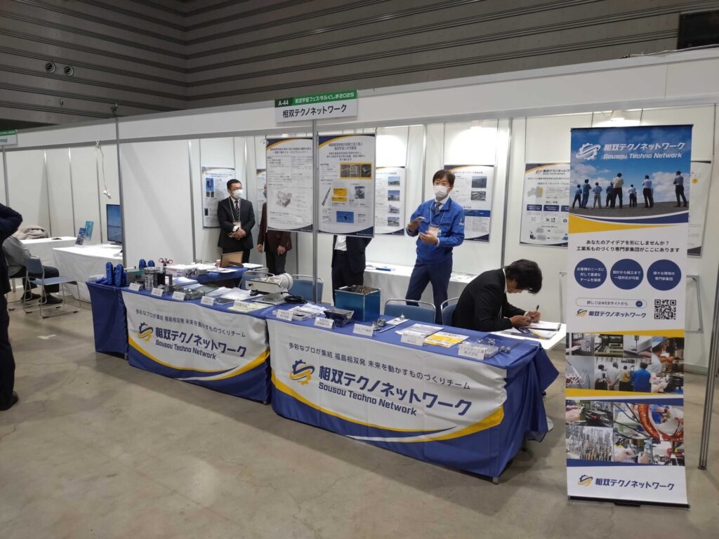 ロボット・航空・宇宙フェスタ